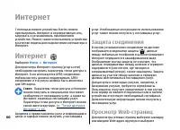 Страница 60