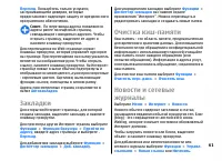 Страница 61