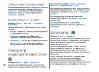 Страница 62