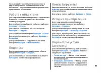 Страница 63