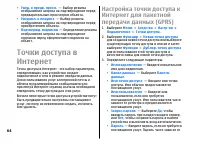 Страница 64