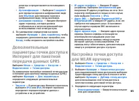 Страница 65