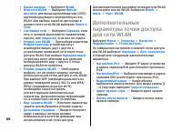 Страница 66