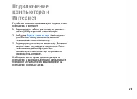 Страница 67