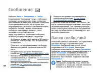 Страница 68