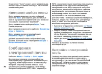 Страница 70