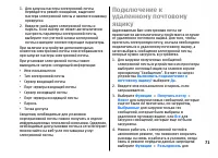 Страница 71