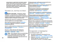 Страница 72
