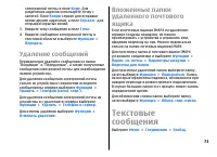 Страница 73