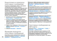 Страница 74