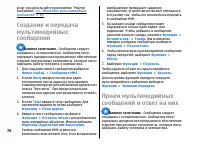 Страница 76