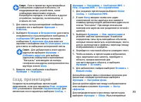 Страница 77