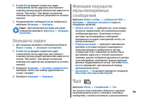 Страница 79