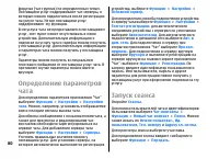 Страница 80