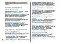 Страница 82