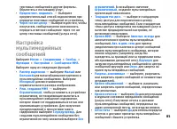 Страница 85