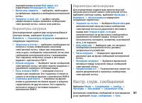 Страница 87