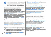 Страница 90