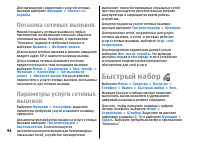 Страница 94