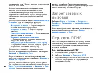 Страница 96