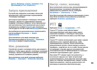 Страница 99