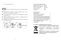 Страница 14