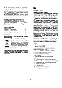 Страница 11