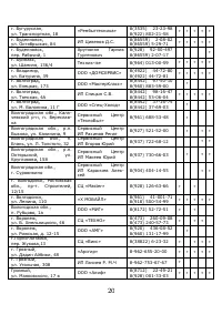 Страница 21