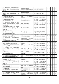 Страница 26