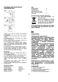 Страница 7