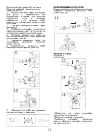 Страница 12
