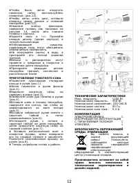 Страница 13