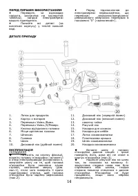 Страница 15