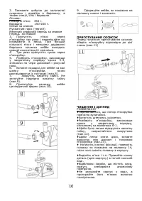 Страница 17