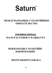 Страница 19