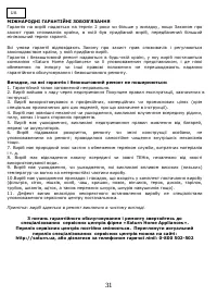 Страница 32