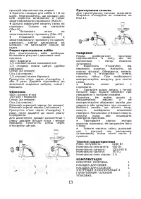 Страница 14