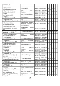 Страница 22