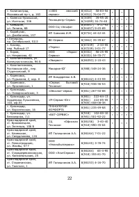 Страница 23
