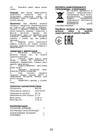 Страница 20