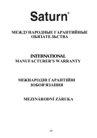 Страница 21