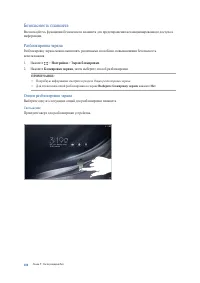 Страница 100