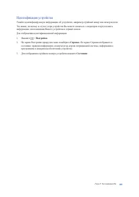 Страница 103
