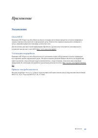 Страница 105