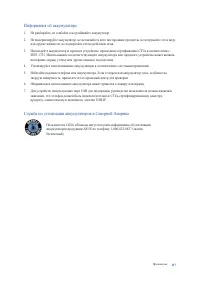 Страница 117