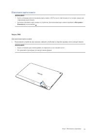 Страница 13