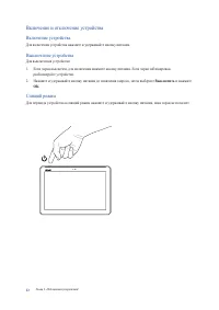 Страница 22