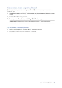 Страница 29