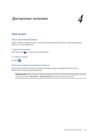 Страница 63