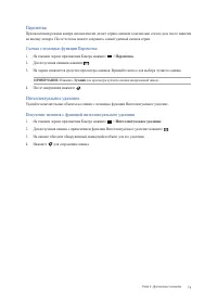 Страница 71